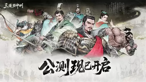 三国望神州刘晔技能有哪些 三国望神州2026刘晔技能一览