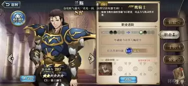 驯龙之旅菲诺兰斯转职如何抉择-驯龙之旅菲诺兰斯转职哪样好