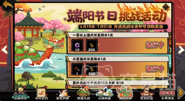 无悔华夏端午活动开启时间 端午节玩法与奖励详情