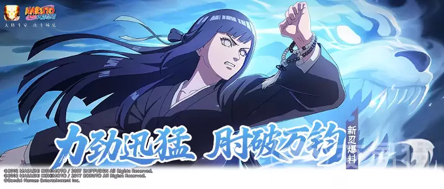 火影忍者日向雏田八极宗师火影忍者日向雏田新忍者技能及实战强度解析