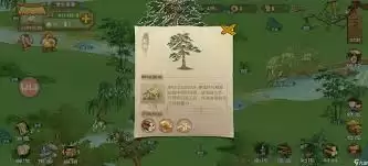 桃源记枫岭商人所在位置