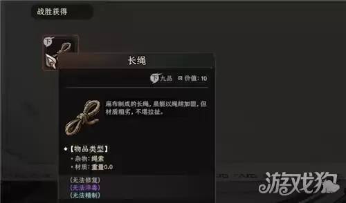 太吾绘卷天幕心帷绳子获取途径 绳子获得方式