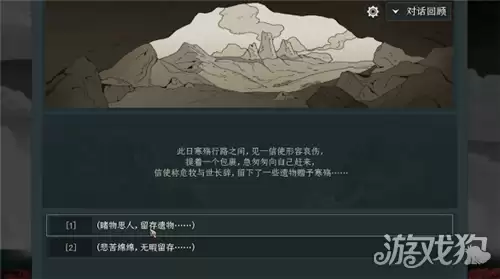 太吾绘卷天幕心帷遗产流玩法攻略 新手玩家遗产流怎么玩