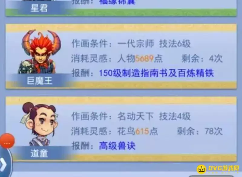 《梦幻西游》口袋刷高级魔决方法