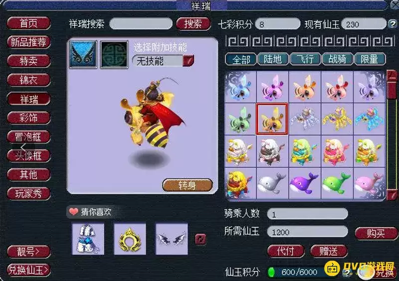 《梦幻西游》新区绿通仙玉最佳用途