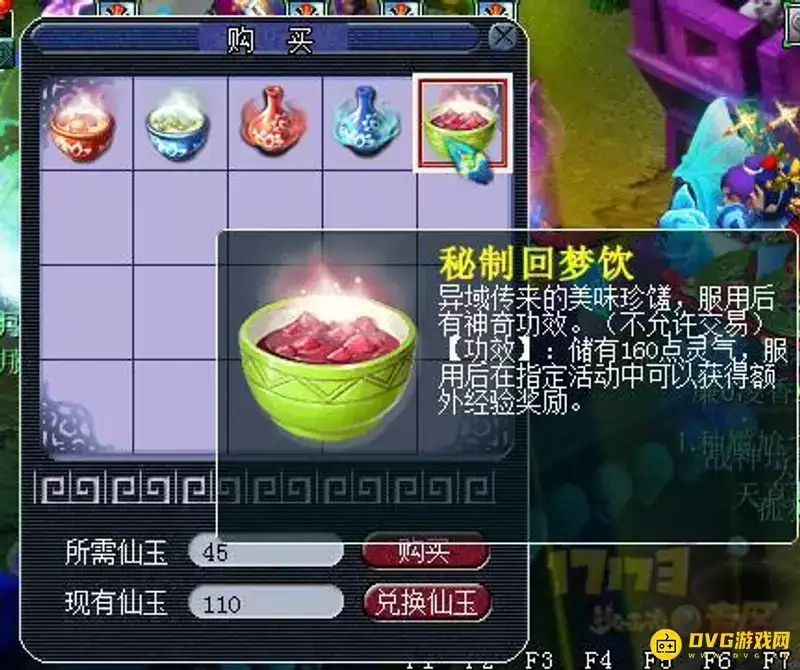 《梦幻西游》新区绿通仙玉最佳用途