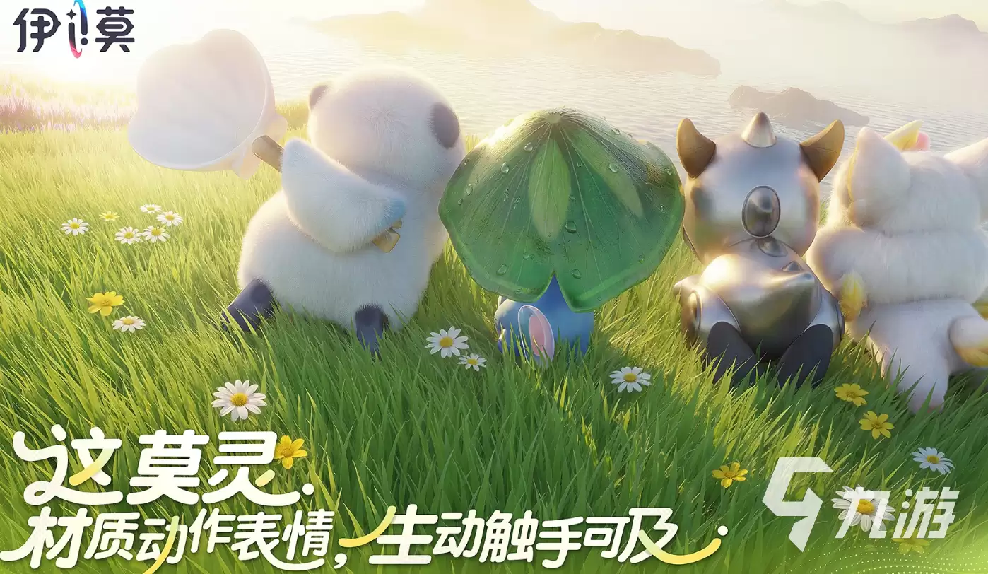 伊莫手游上线时间及各版本发布时间汇总