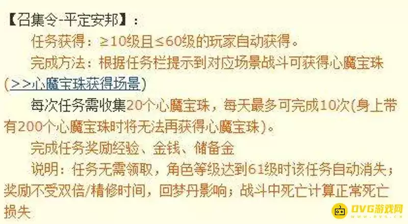 《梦幻西游》接不了平定安邦