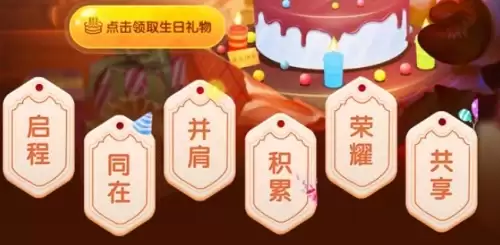 英雄联盟生日祝福活动在哪里看2