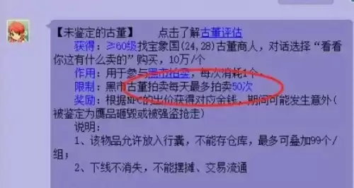 梦幻西游古玩卖盘子收益怎么样3 梦幻西游古玩卖盘子收益怎么样3
