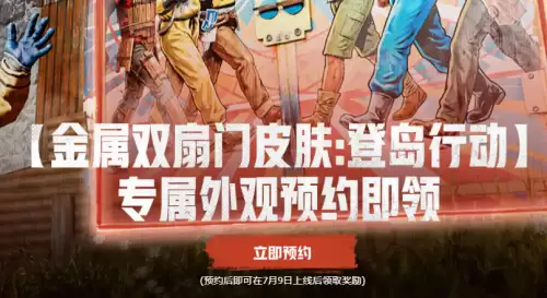 失控进化什么时候正式上线-失控进化上线时间