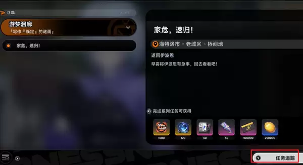 异环向阳岛怎么去