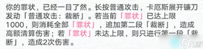 异环卡厄斯值得抽吗
