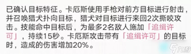 异环卡厄斯值得抽吗