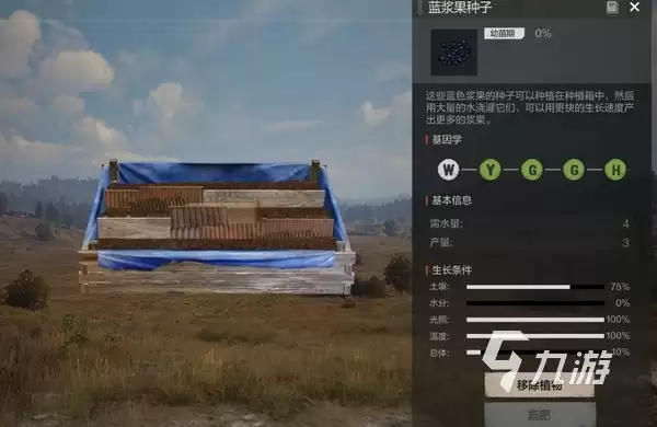失控进化种子优质基因培育 失控进化种植基因搭配攻略