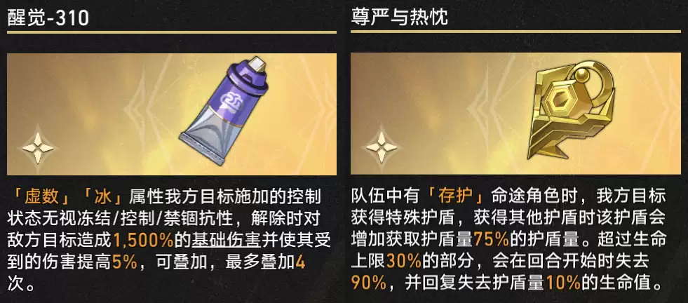 崩坏星穹铁道4.3差分宇宙逆会心追击队玩法攻略