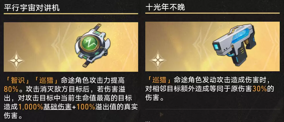 崩坏星穹铁道4.3差分宇宙逆会心追击队玩法攻略