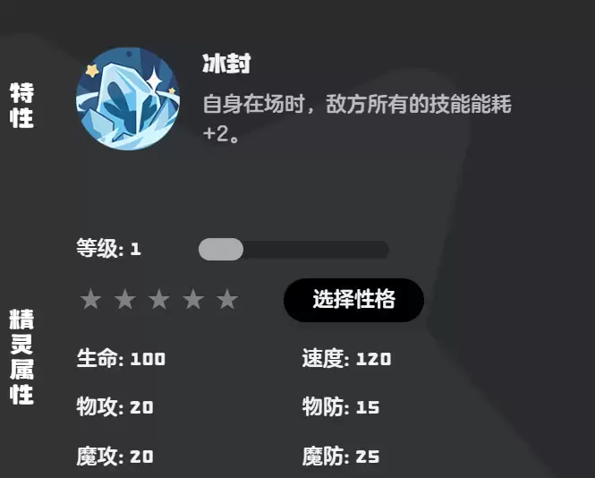 洛克王国世界雪灵技能搭配推荐