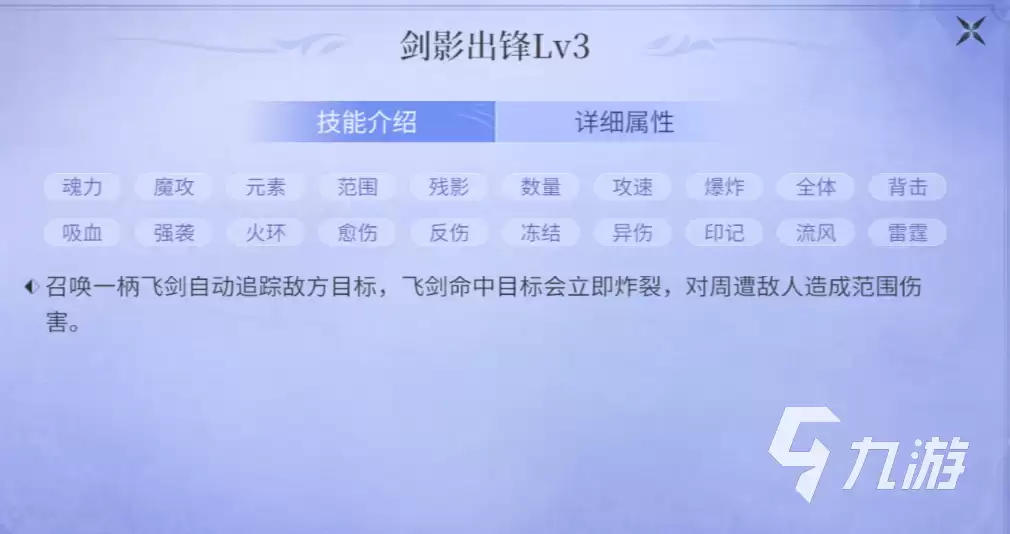 斗罗大陆诛邪传说武魂七杀剑怎么样 斗罗大陆诛邪传说武魂七杀剑介绍