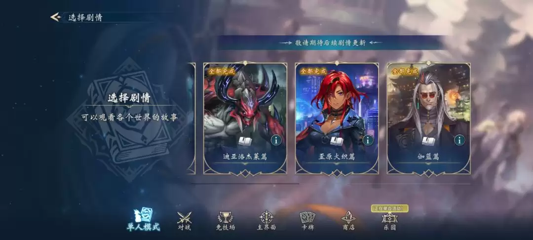 影之诗超凡世界新人起步攻略