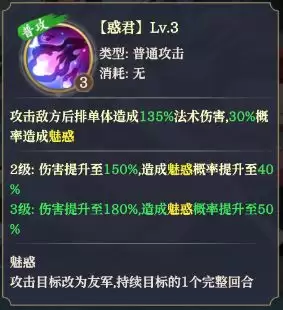 九天绘卷水系神将妲己技能一览