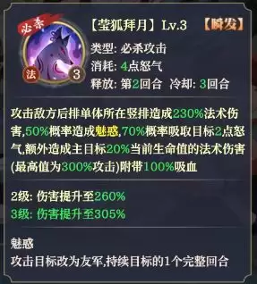 九天绘卷水系神将妲己技能一览