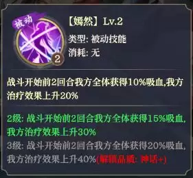九天绘卷水系神将妲己技能一览