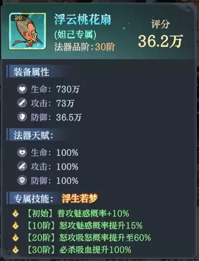 九天绘卷水系神将妲己技能一览