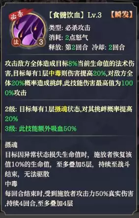 九天绘卷石矶娘娘技能详情