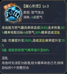 九天绘卷神将申公豹技能详情