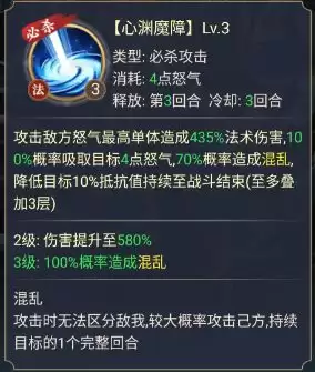 九天绘卷神将申公豹技能详情