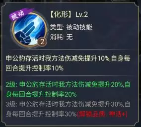 九天绘卷神将申公豹技能详情