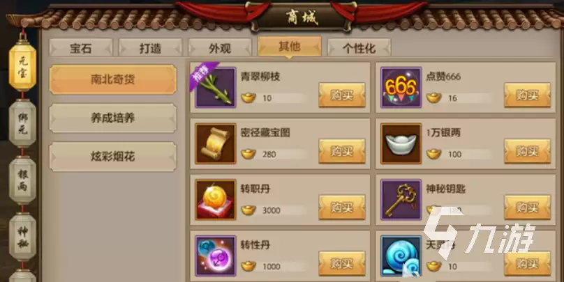 新天龙八部手游帮会怎么玩 新天龙八部手游帮会系统介绍
