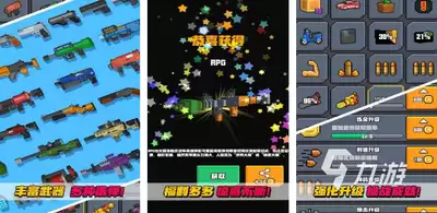 嘎嘎射击枪械如何升级