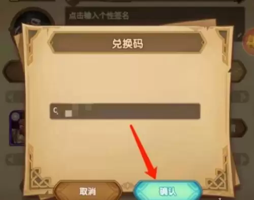 剑与远征兑换码在哪输入4 剑与远征兑换码在哪输入4