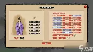 吾今有世家存档修改对照表是什么