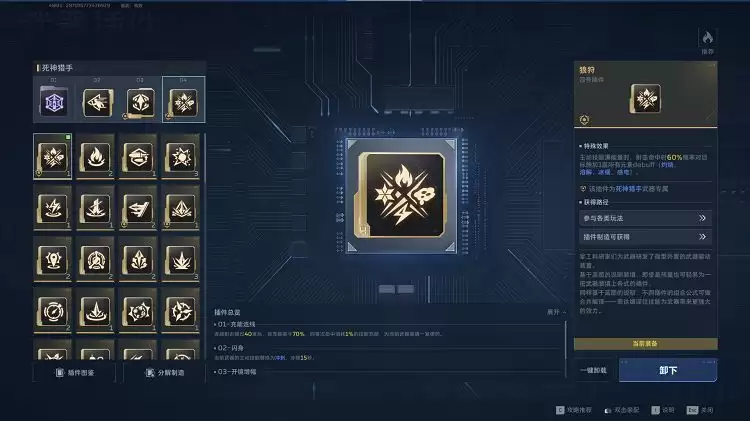 逆战:未来死神猎手无限子弹流搭配方案