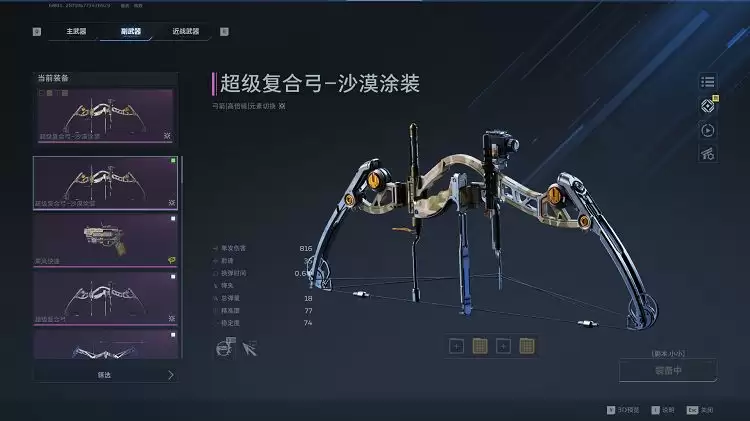 逆战:未来死神猎手无限子弹流搭配方案