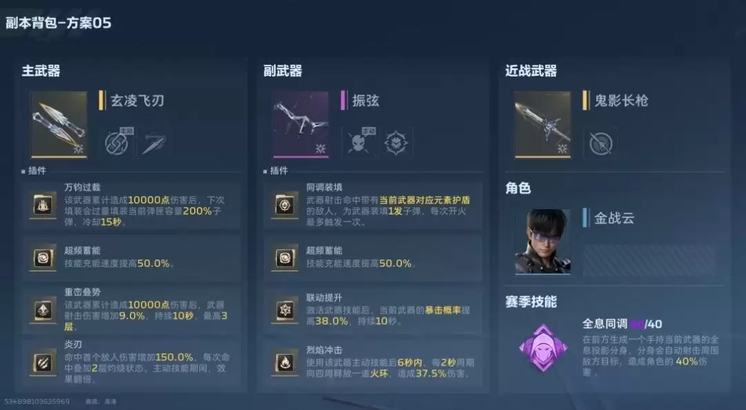 逆战:未来精绝古城双人速通攻略