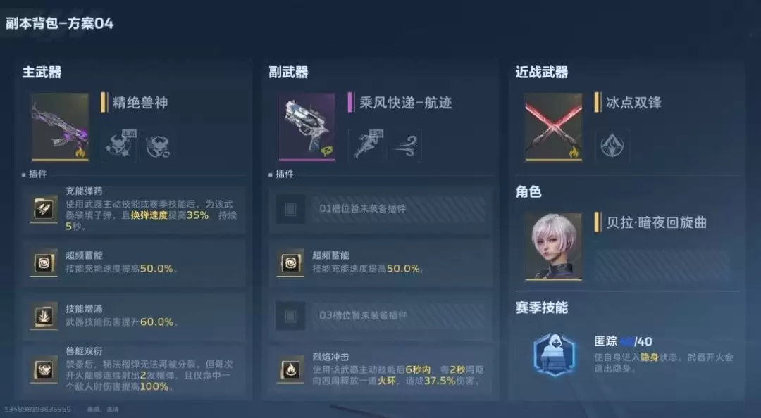 逆战:未来精绝古城双人速通攻略