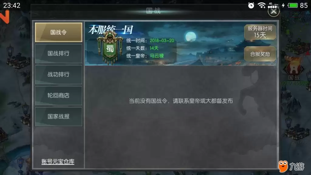统一截图.jpg 统一截图.jpg