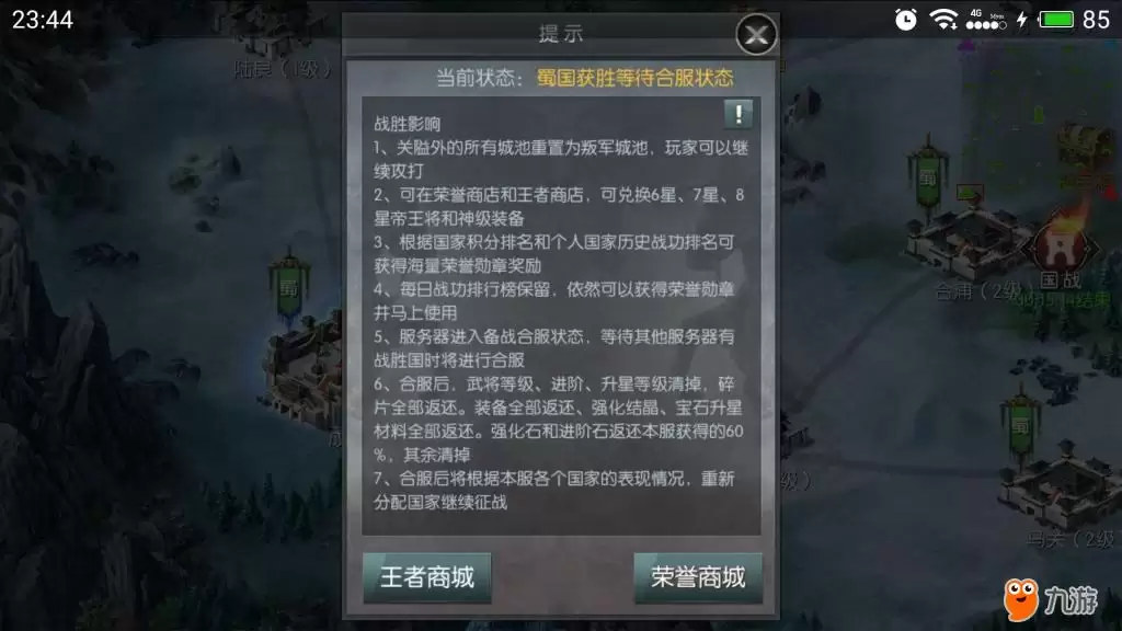 等待合服说明.jpg 等待合服说明.jpg