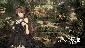 风之痕迹怎么刷取精力