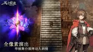 风之痕迹怎么刷取精力