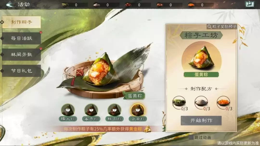 三国：天下归心端午活动一览（内含兑换码）