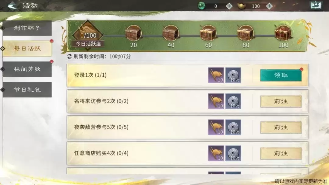 三国：天下归心端午活动一览（内含兑换码）