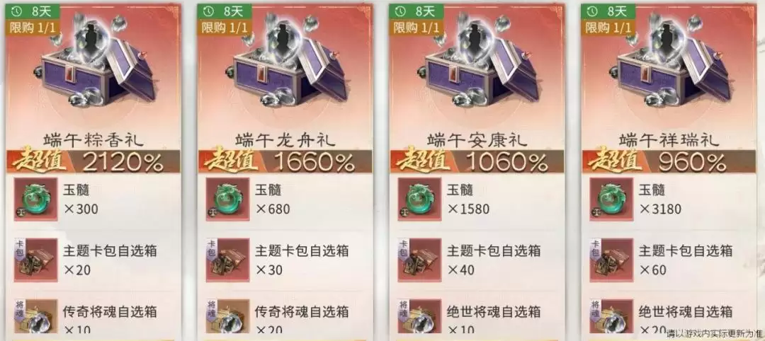 三国：天下归心端午活动一览（内含兑换码）