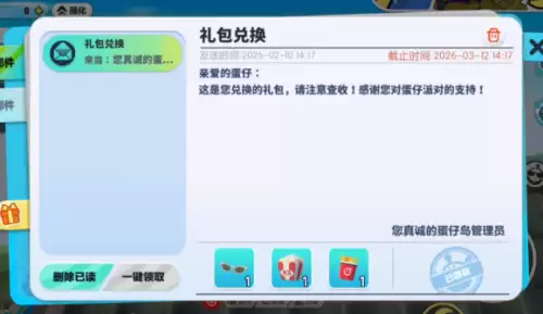 S31赛季新礼包兑换码