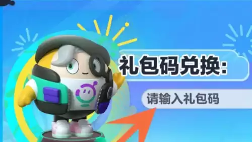 粘贴兑换码