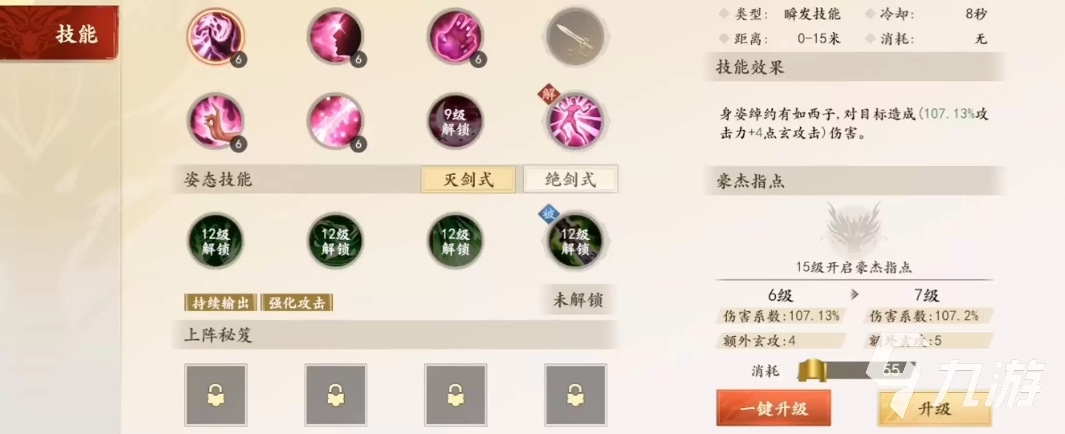 新天龙八部手游暗器技能有哪些 新天龙八部手游暗器攻略